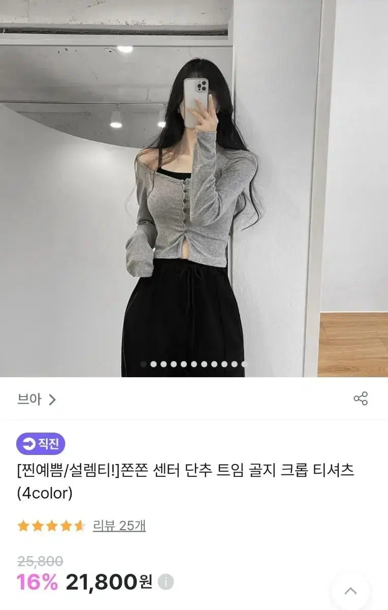 에이블리 브랜디 지그재그 골지 트임 니트